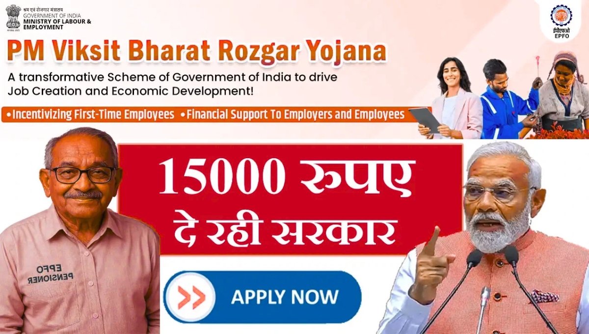 15,000 के साथ पहली नौकरी का मौका PM Viksit Bharat Rojgar Yojana 2025 में आवेदन करें