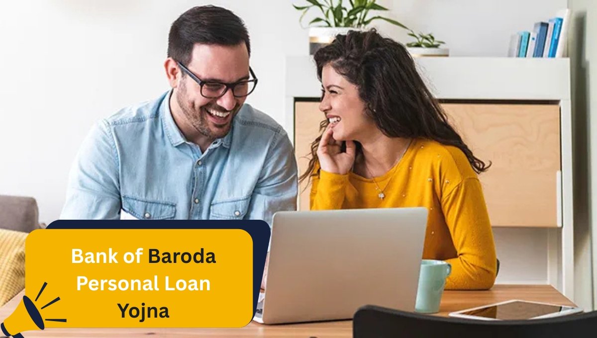 Bank of Baroda Personal Loan Yojna: अब पैसों की चिंता नहीं, घर बैठे मिलेगा सहारा