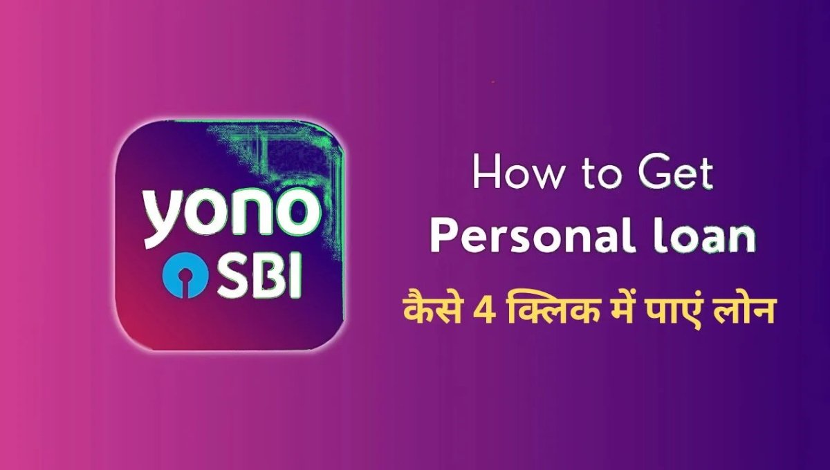 SBI Mudra Loan 2025: आसान शर्तों पर मिल रहा है 10 लाख तक का लोन