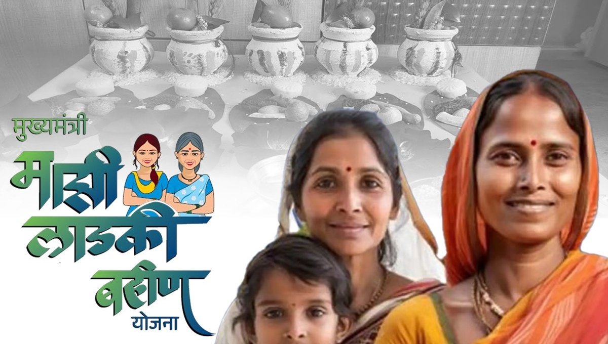 Ladki Bahin Yojana: अब महिलाओं को हर महीने ₹1500 की सम्मान निधि