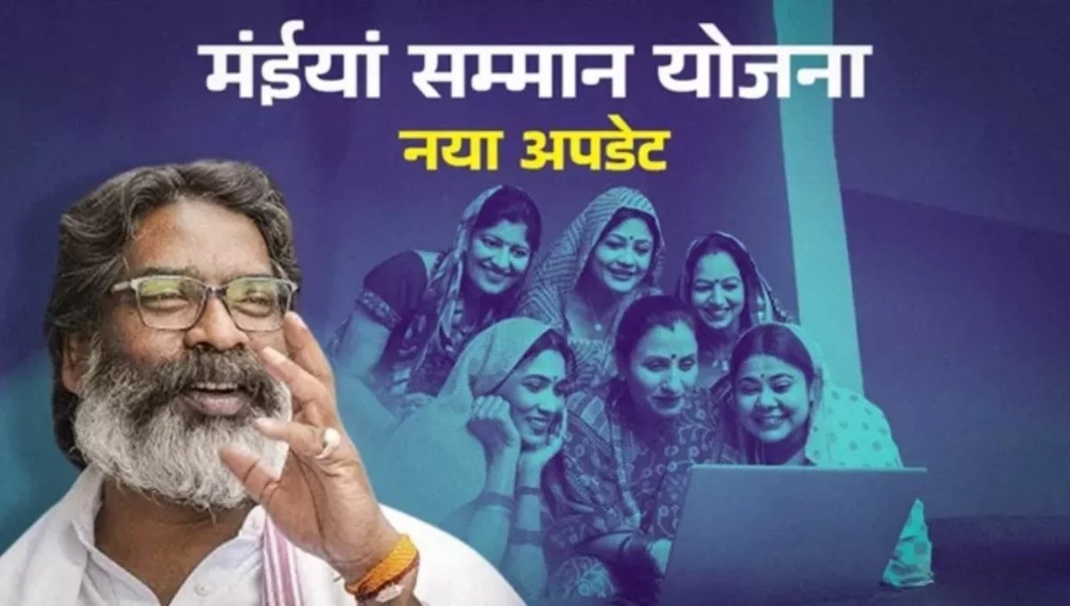 Maiya Samman Yojana: दुर्गा पूजा से पहले महिलाओं और पेंशनधारियों के लिए बड़ी खुशखबरी
