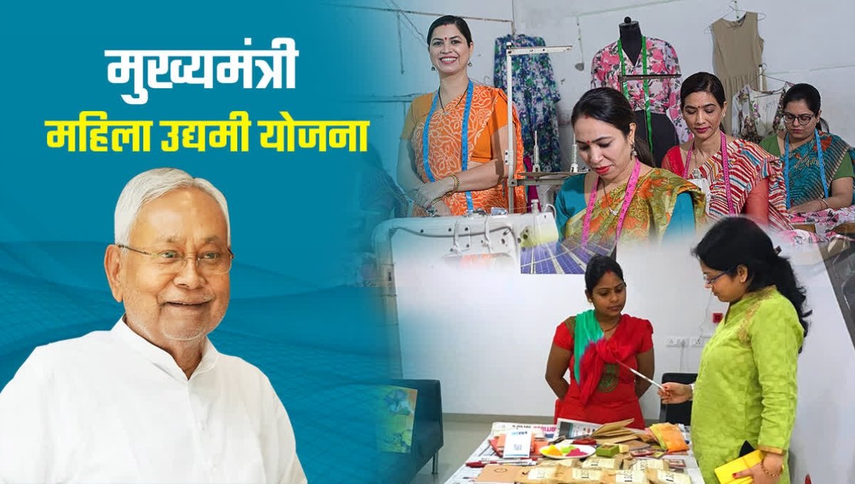 Mahila Udyami Yojana 2025: महिलाओं के खाते में आए 5 हजार करोड़, ऐसे उठाएं लाभ