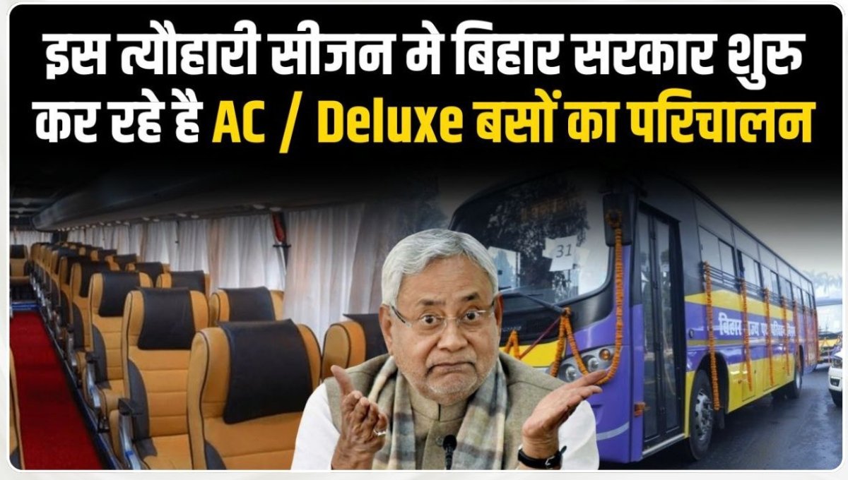 Bihar Pravasi Bus Yojana 2025: Online Ticket Booking अपनों से मिलने का सुनहरा अवसर