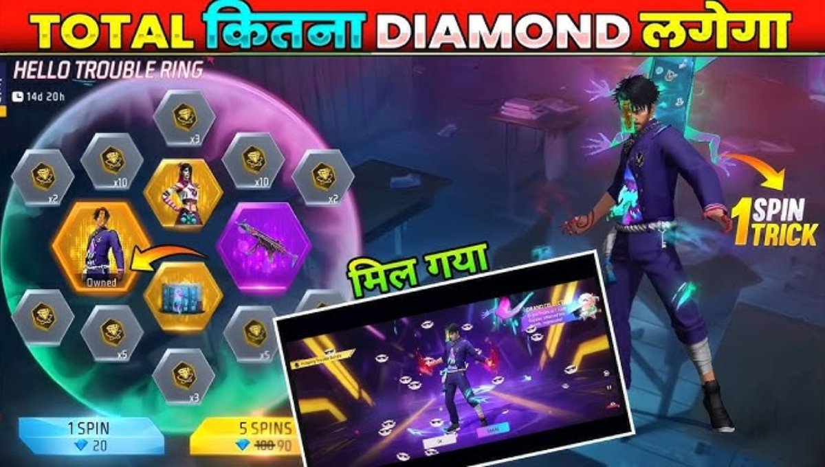Free Fire Bye Trouble Ring Event: 1 Spin में जीतें खास Bundle और Exclusive Rewards