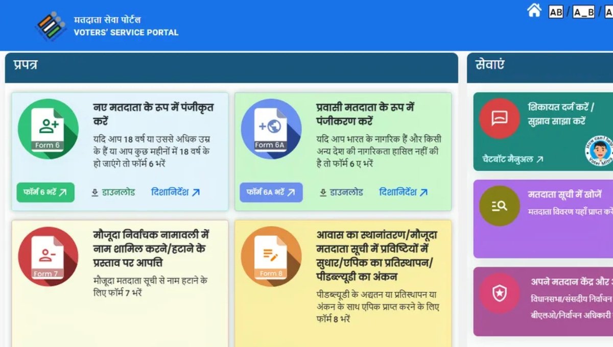 Voter Card Status Check Online 2025: अब मिनटों में घर बैठे जानें पूरा स्टेटस