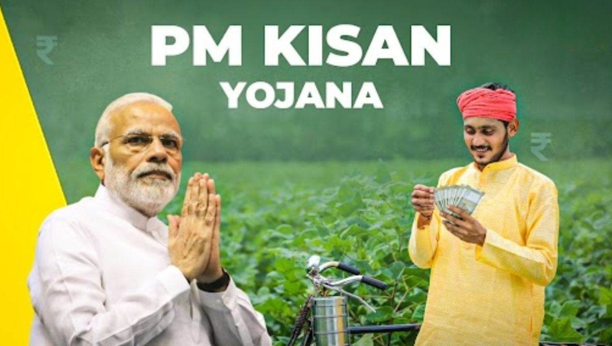 PM Kisan Yojana 21वीं किस्त: कब आएंगे पैसे और किन्हें नहीं मिलेगा लाभ