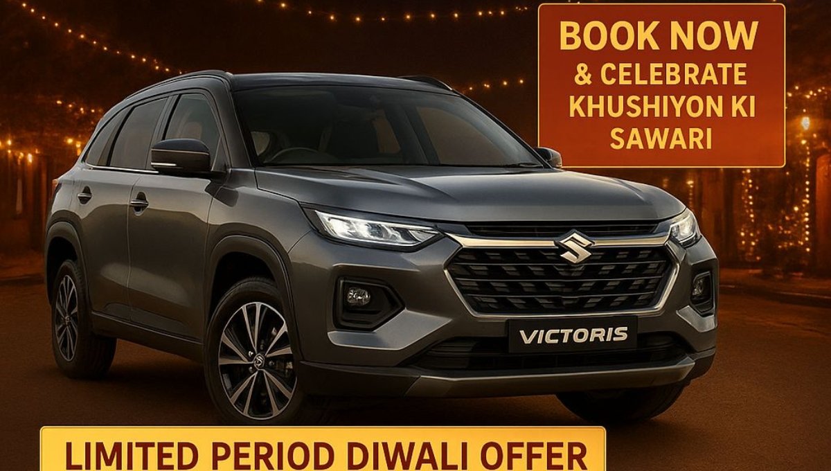 Maruti Suzuki: का दिवाली धमाका ग्राहकों के लिए शानदार तोहफा
