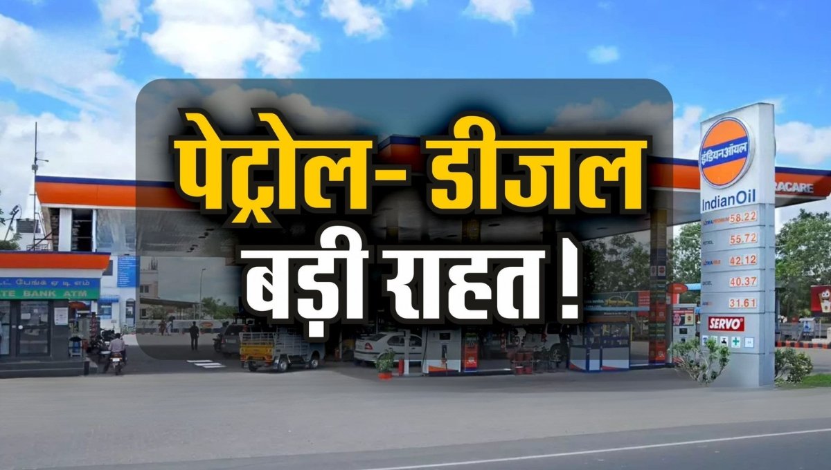 11 अक्टूबर 2025 आज के Petrol और Diesel के ताज़ा भाव जानिए आपके शहर में रेट क्या है
