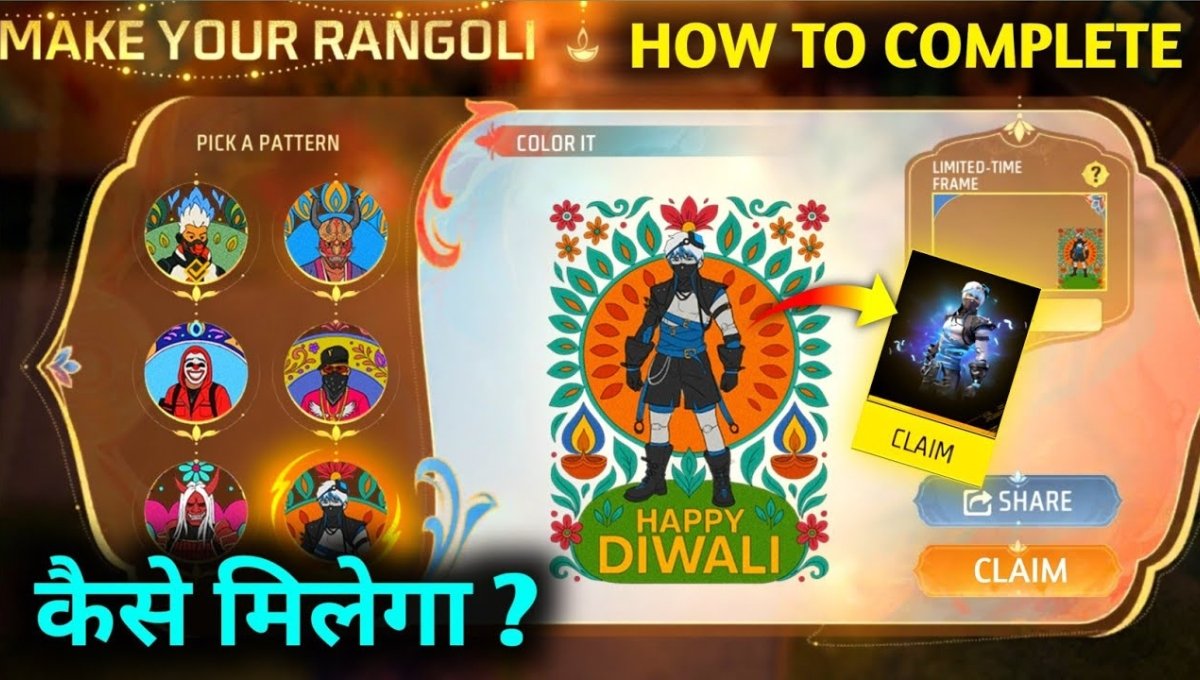 Free Fire Diwali Event 2025 का जादू Free Fire Diwali Rangoli के साथ बनाएं अपनी दीवाली को और भी धमाकेदार