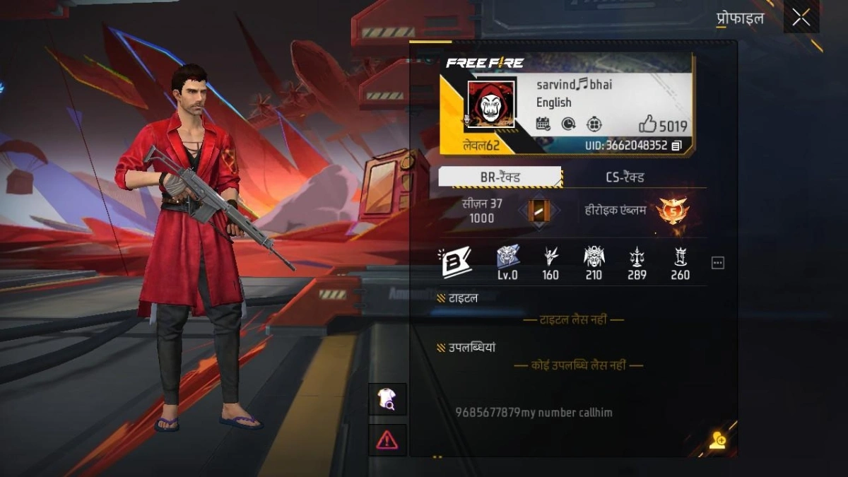 Free Fire Wall Royale Event