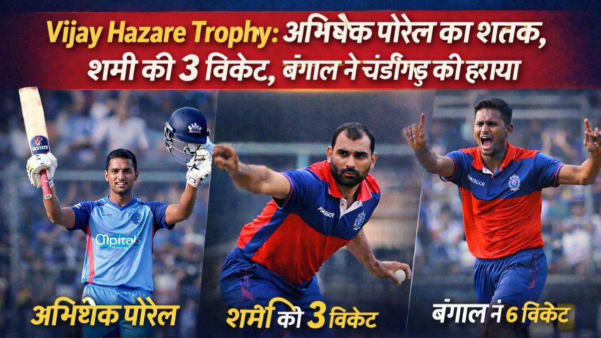 Vijay Hazare Trophy