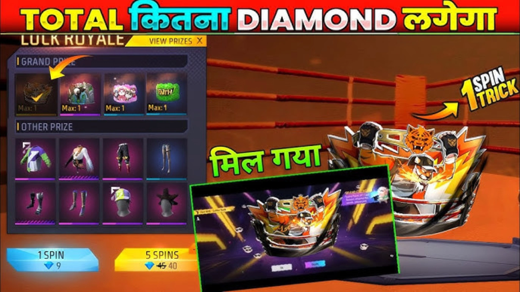 Free Fire Gloo Wall Event