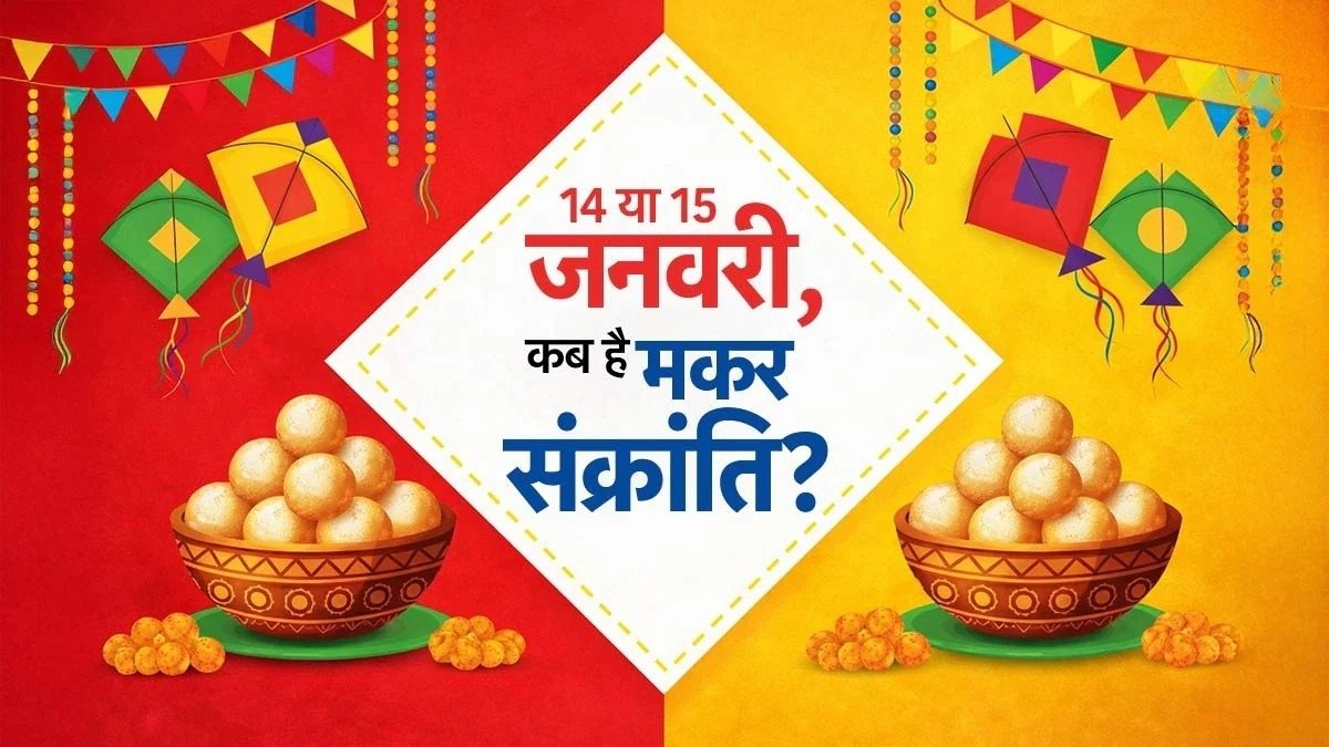 Makar Sankranti