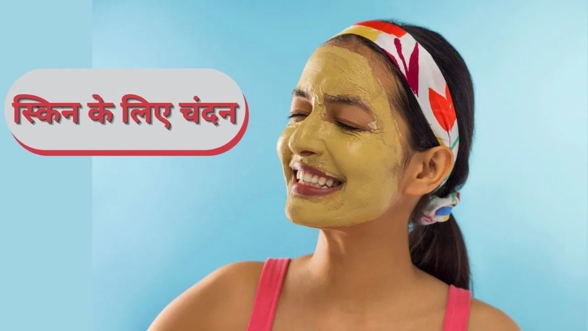 Chandan Face Pack